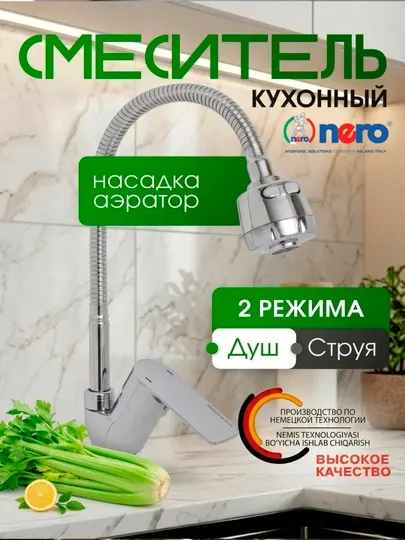 Смеситель для кухни на раковину, с гибким изливом, латунь, для кухни, NERO