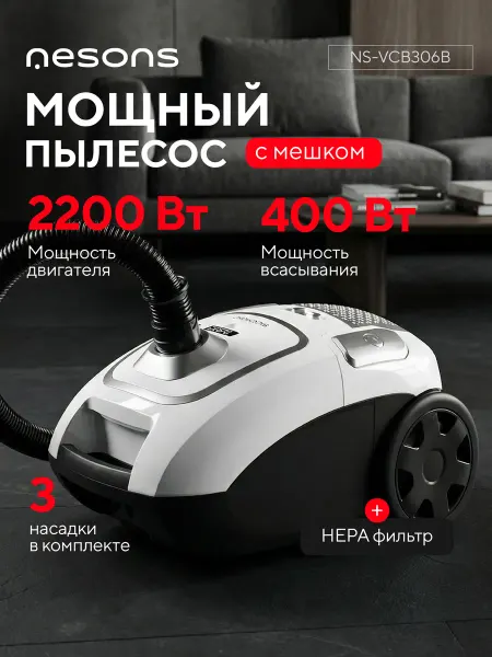 Nesons Пылесос для дома с мешком для пыли мощный бытовой