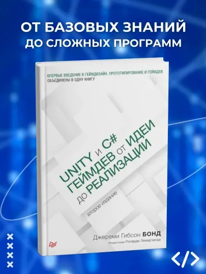 Паттерны проектирования на платформе, NET, Сергей Тепляков