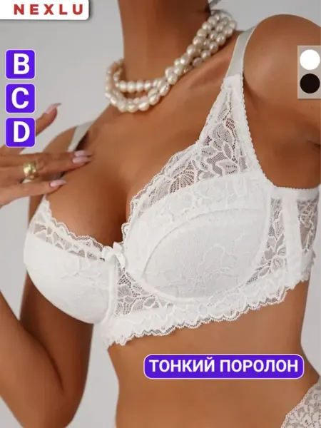 NEXLU Бюстгальтер без пушап кружевной нижнее белье