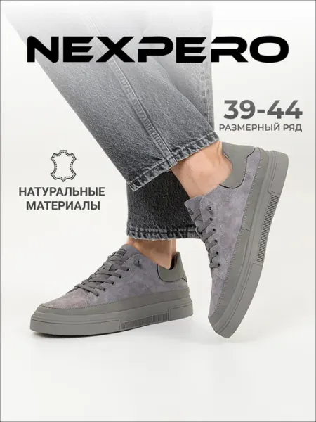 NexPero Кеды из натурального велюра