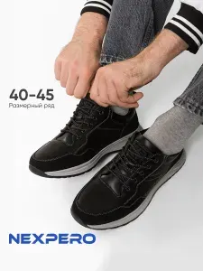 Кроссовки Nexpero весенние кожа/нубук