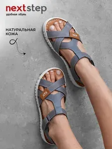 Босоножки Next Step Натуральная кожа
