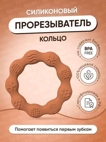 Nexti Прорезыватель для зубов игрушка для новорожденных