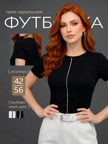 Nfes Футболка под пиджак турецкая облегающая