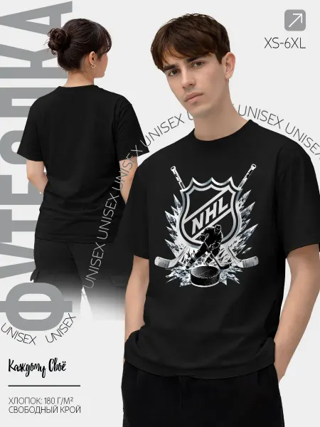Каждому Своё Sport Футболка Хоккейная С Принтом NHL, Хоккеист И Шайба