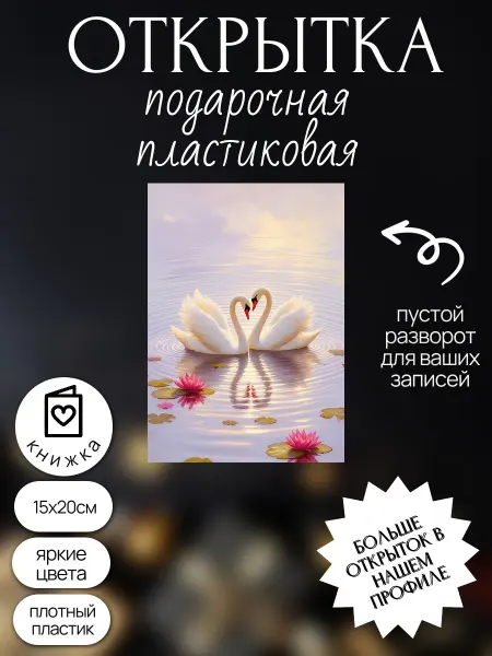 NIATRAF открытка с днем рождения на праздник подарок свадьбу
