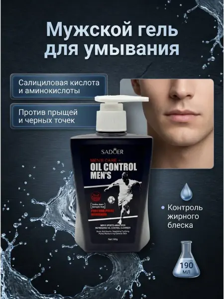 Nib2 Гель для умывания мужской для жирной и проблемной кожи
