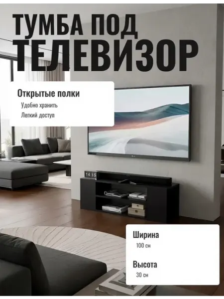 Тумба под телевизор подвесная,напольная