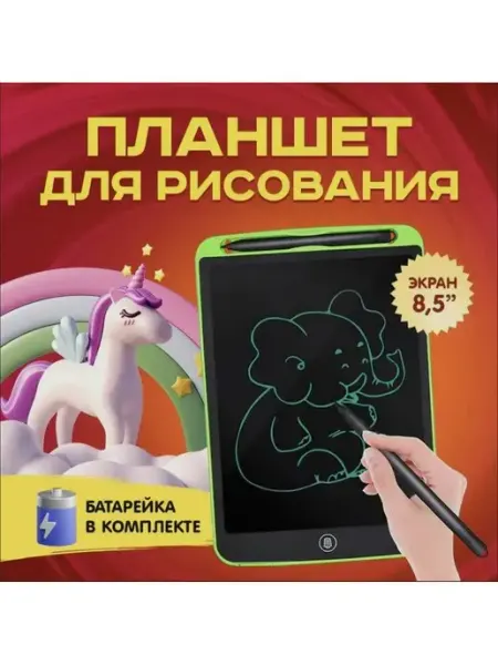 Nice shop Графический планшет и стилус для рисования и заметок детский