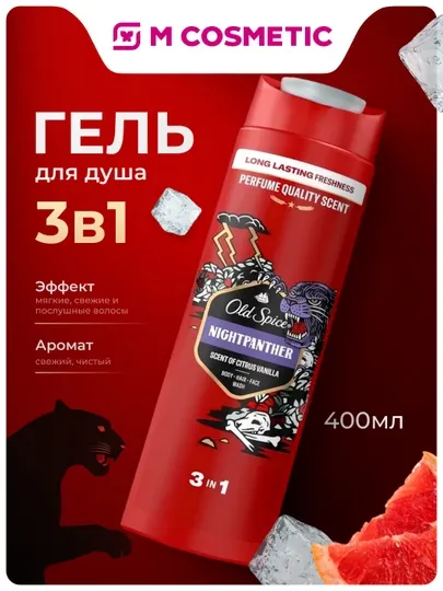 Old Spice Night Panther , гель для душа, 400 мл