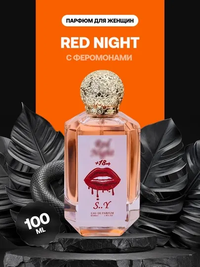 Парфюмерная вода для женщин с феромонами Red Night, Special Night