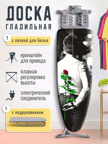 Nika Доска гладильная с подставкой для утюга и розеткой Ника