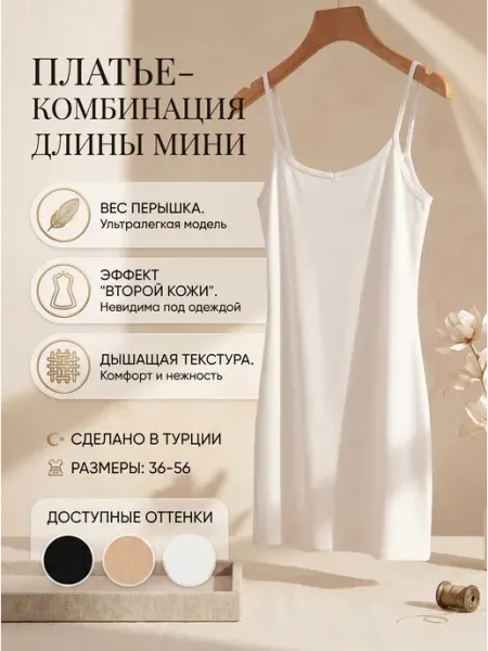 NIKARAQUA SHOP Комбинация под платье