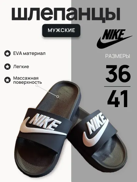 Nike Шлепанцы летние пляжные