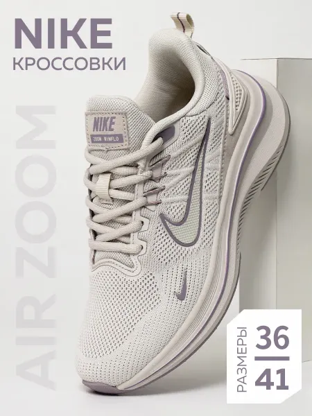 STEP VOGUE Кроссовки Nike летние для бега