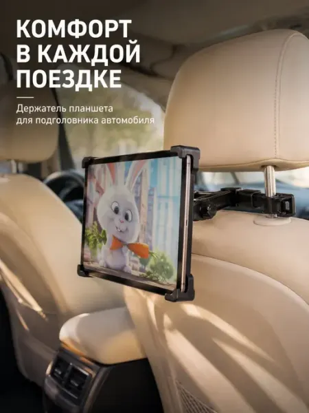 Nikolena23 Держатель для планшета в машину на подголовник авто