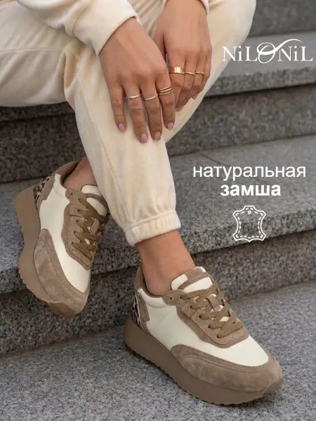 NILONIL Кроссовки демисезонные замшевые на высокой подошве