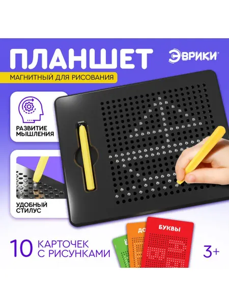 Аnimato Планшет магнитный обучающий для рисования