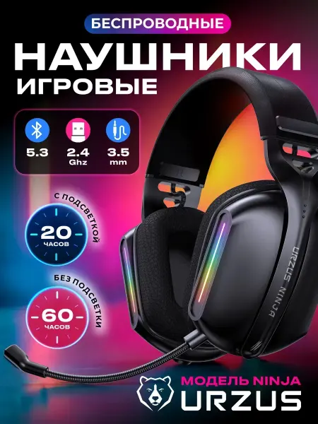 Наушники беспроводные с микрофоном Ninja UR-5524115