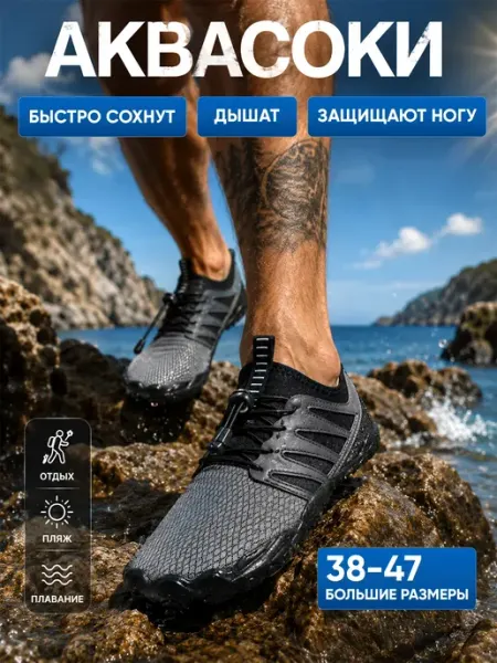 NishaNova Аквасоки для моря коралловые тапочки аквашузы