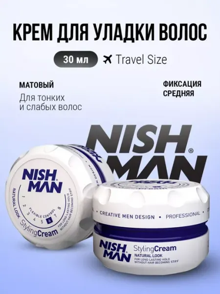 Nishman Крем для укладки волос