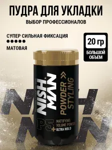 NISHMAN Пудра для укладки волос, 20 мл
