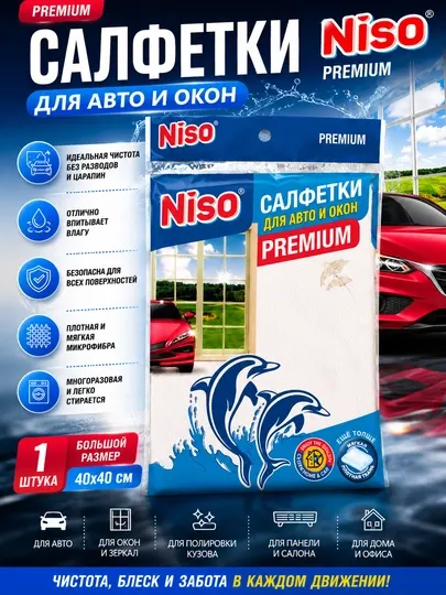 Niso Premium салфетки для авто, стекол и окон, плотная микрофибра