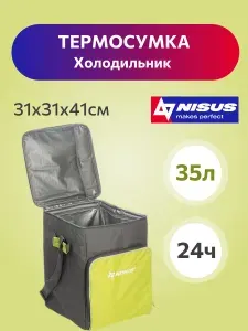 Термосумка холодильник 35л для пикника Nisus Pro / дорожная сумка холодильник большая