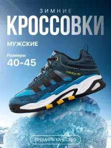 Кроссовки мужские зимние с мехом Niteball Hi