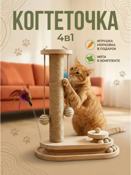 Niv Pets Когтеточка для кошки напольная столбик