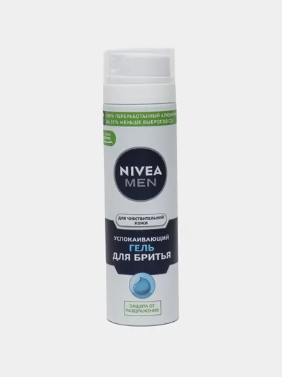 ГЕЛЬ ДЛЯ БРИТЬЯ NIVEA ДЛЯ ЧУВСТВИТЕЛЬНОЙ КОЖИ ДЛЯ НЕГО 200 МЛ