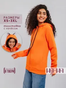 Толстовка NO-NA теплая с капюшоном и молнии