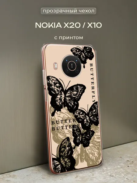 Nokia Чехол на X20 X10 с бабочками