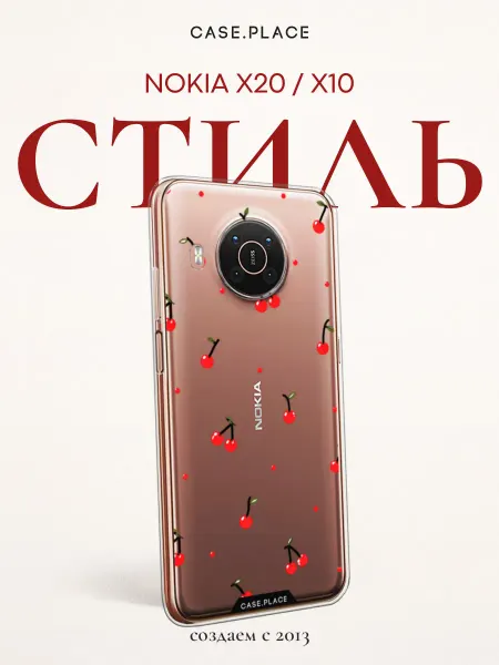 Nokia Чехол на X20 X10 с вишней