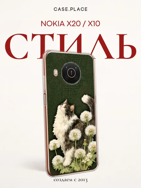 Nokia Чехол на X20 X10 с котом