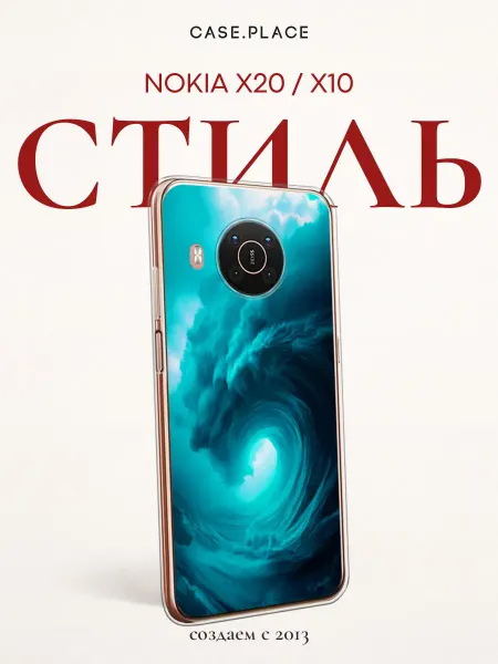 Nokia Чехол на X20 X10 красивый