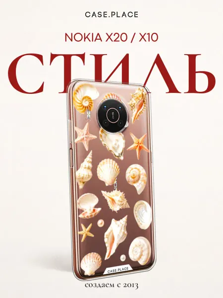 Nokia Чехол на X20 X10 летний
