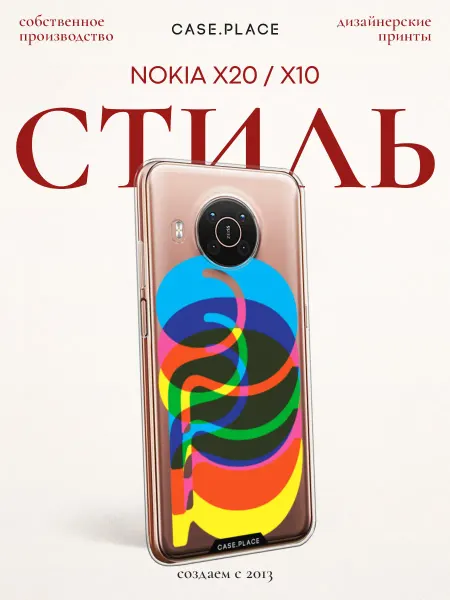 Nokia Чехол на X20 X10 необычный