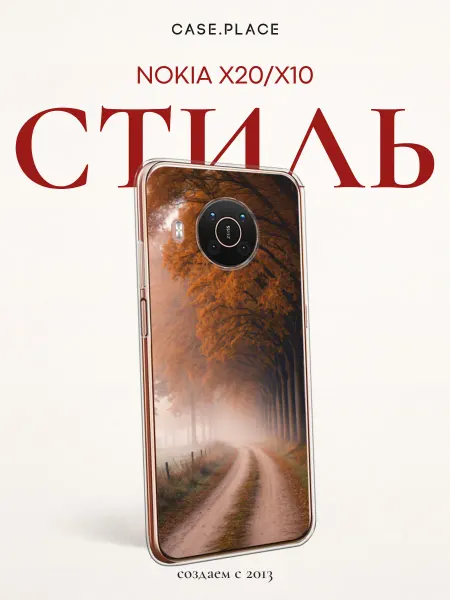 Nokia Чехол на X20 X10 осень