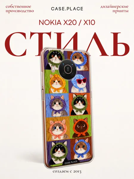 Nokia Чехол на X20 X10 прикольный