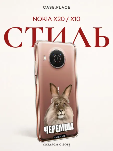 Nokia Чехол на X20 X10 смешной