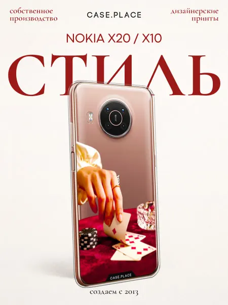 Nokia Чехол на X20 X10 эстетичный