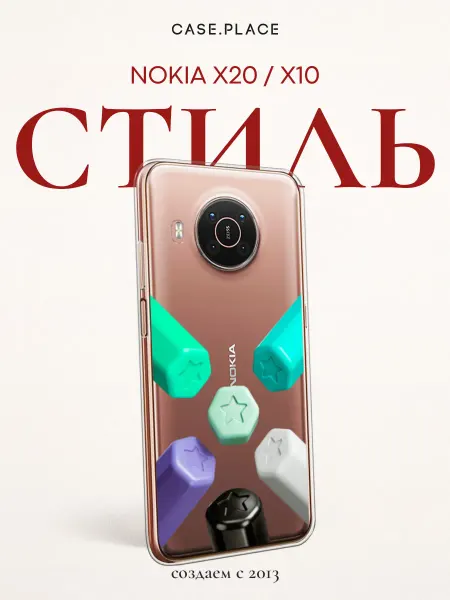 Nokia Чехол на X20 X10 яркий