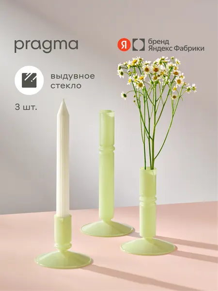 Набор подсвечников 3 шт. Pragma Nolvo, стекло, зеленый