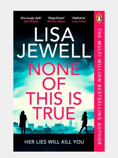 Книга None of This is True