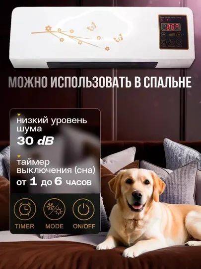 Настенный обогреватель Vitek None