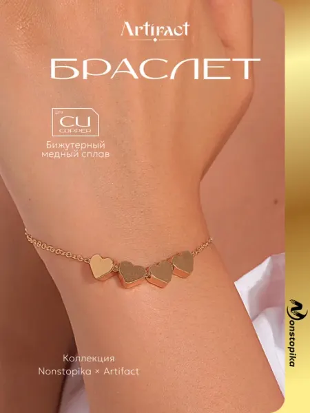 Nonstopika Тонкий браслет с кулоном сердце женский бижутерия