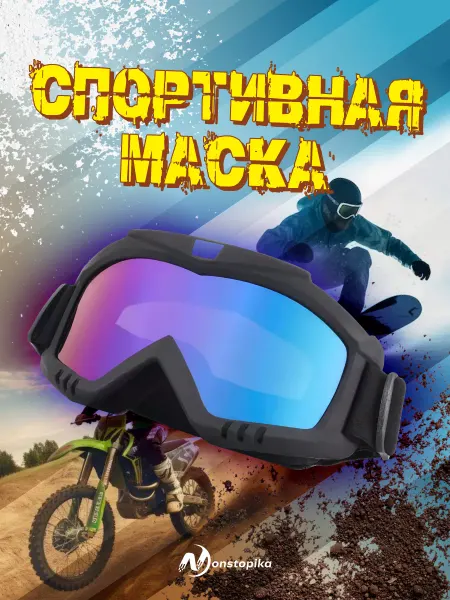Nonstopika Спортивные очки маска для лыж и сноубординга