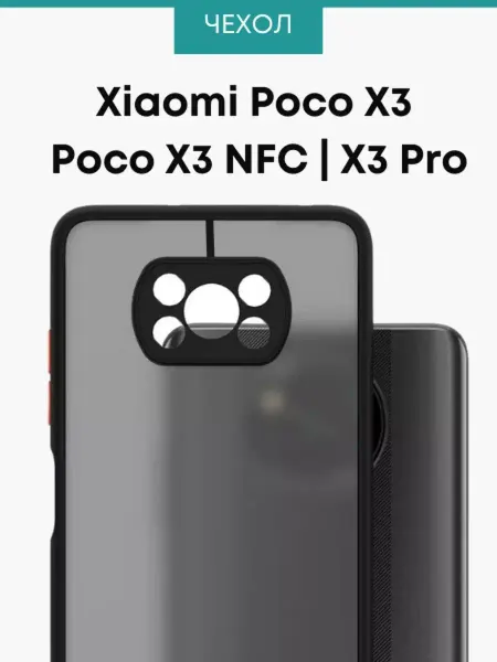 NordCase Чехол силиконовый Poco X3 X3 NFC X3 Pro Поко